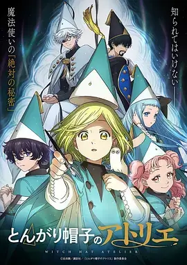 荒原拾音者 动漫番剧手机免费在线观看
